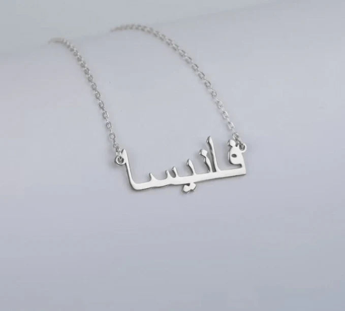 قلادة الحرف الإنجليزي المخصص بالاسم والخط من اختيارك