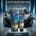 مزيل خدوش ودوائر السيارات RayHong